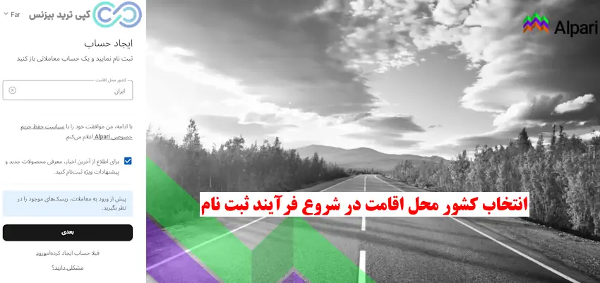 بروکر آلپاری - بررسی بروکر Alpari - گارگزاری آلپاری فارکس