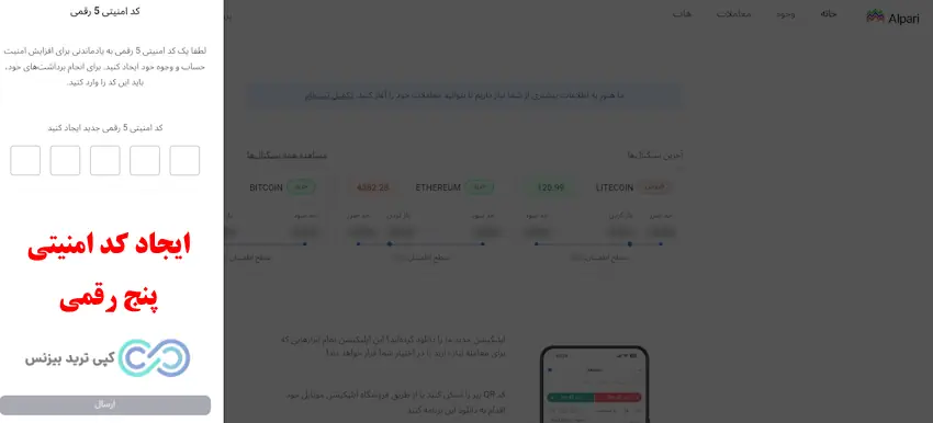 بروکر آلپاری - بررسی بروکر Alpari - گارگزاری آلپاری فارکس