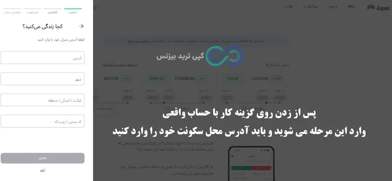 بروکر آلپاری - بررسی بروکر Alpari - گارگزاری آلپاری فارکس