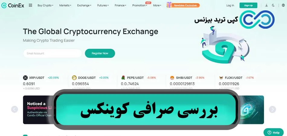 بررسی صرافی کوینکس برای ایرانیان🌟 آموزش صرافی کوینکس (coinex)