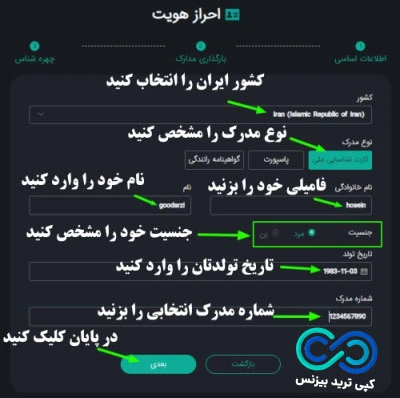 ثبت نام در صرافی کوینکس با موبایل،ثبت نام در کوینکس،ثبت نام صرافی کوینکس برای ایرانی ها ،ثبت نام کوینکس اندروید