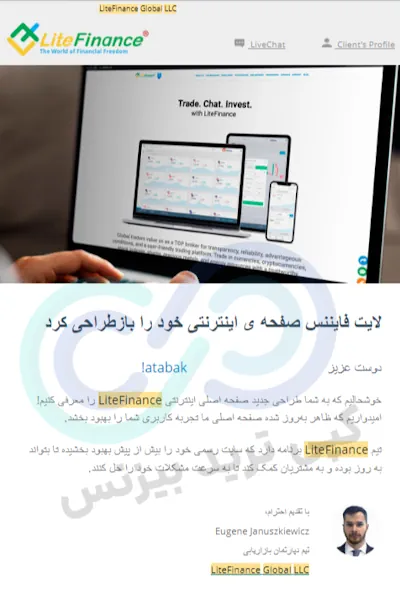 لایت فارکس - باز طراحی صفحه اصلی وب سایت لایت فایننس