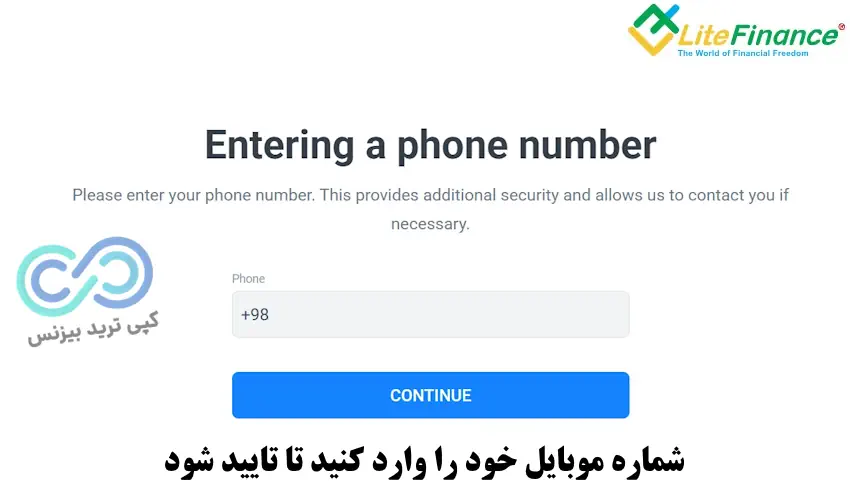 آموزش ثبت نام در لایت فایننس- ثبت نام در بروکر لایت فایننس - نحوه ثبت نام در لایت فارکس