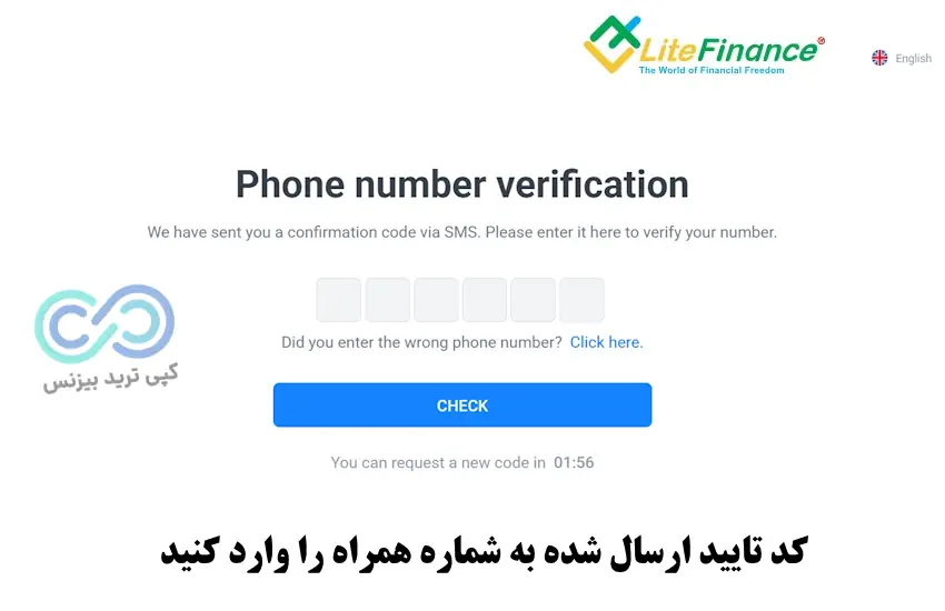 آموزش ثبت نام در لایت فایننس- ثبت نام در بروکر لایت فایننس - نحوه ثبت نام در لایت فارکس