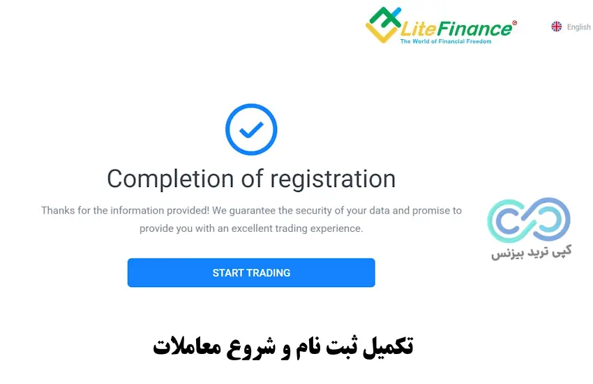 آموزش ثبت نام در لایت فایننس- ثبت نام در بروکر لایت فایننس - نحوه ثبت نام در لایت فارکس