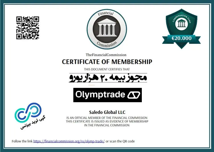 اعتبار بروکر الیمپ ترید ، سابت الیمپ ترید قانونی است ، درباره بروکر الیمپ ترید