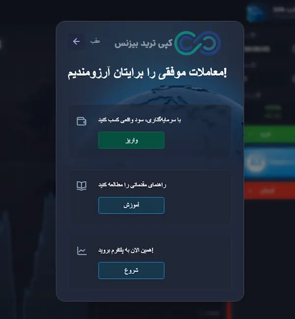 ثبت نام در پاکت آپشن - ثبت نام در بروکر پاکت آپشن - آموزش ثبت نام در پاکت آپشن
