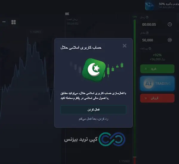 ثبت نام در پاکت آپشن - ثبت نام در بروکر پاکت آپشن - آموزش ثبت نام در پاکت آپشن