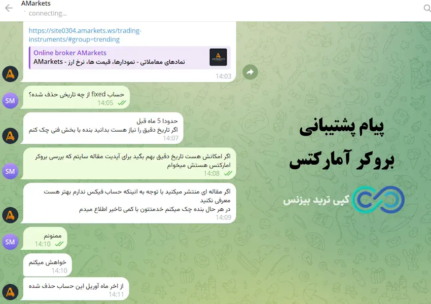 حساب فیکس امارکتس - پشتیبانی آمارکتس - حساب fixed