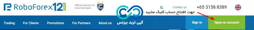roboforex ثبت نام ، اموزش ثبت نام روبوفارکس،راهنمای ثبت نام در روبو فارکس