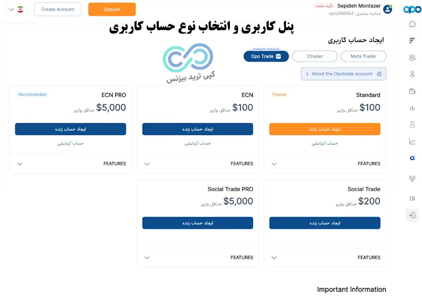 ثبت نام در اوپو فایننس - ثبت نام در بروکر اوپو فایننس - آموزش ثبت نام در بروکر اوپو فایننس