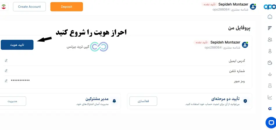 احراز هویت اوپو فایننس - آموزش احراز هویت در اوپو فایننس - ثبت نام در بروکر اوپو فایننس