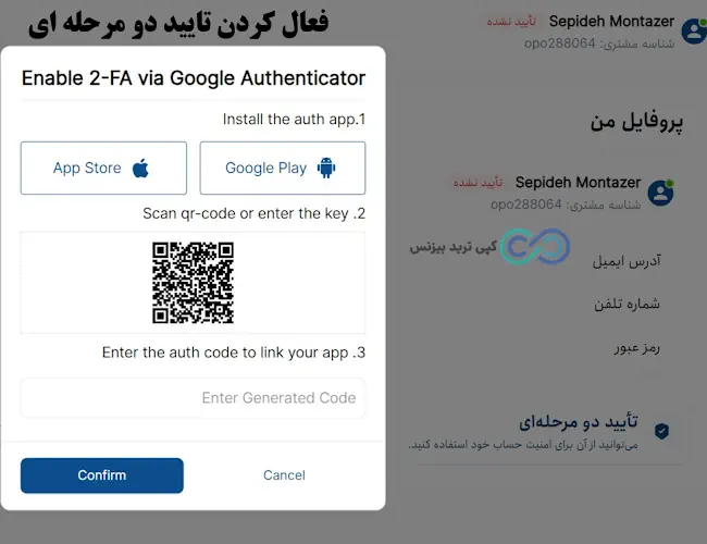 احراز هویت اوپو فایننس - آموزش احراز هویت در اوپو فایننس - ثبت نام در بروکر اوپو فایننس