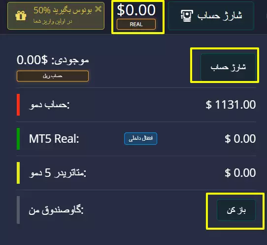 pocket option اموزش،pocket option ایران،pocket option برنامه 