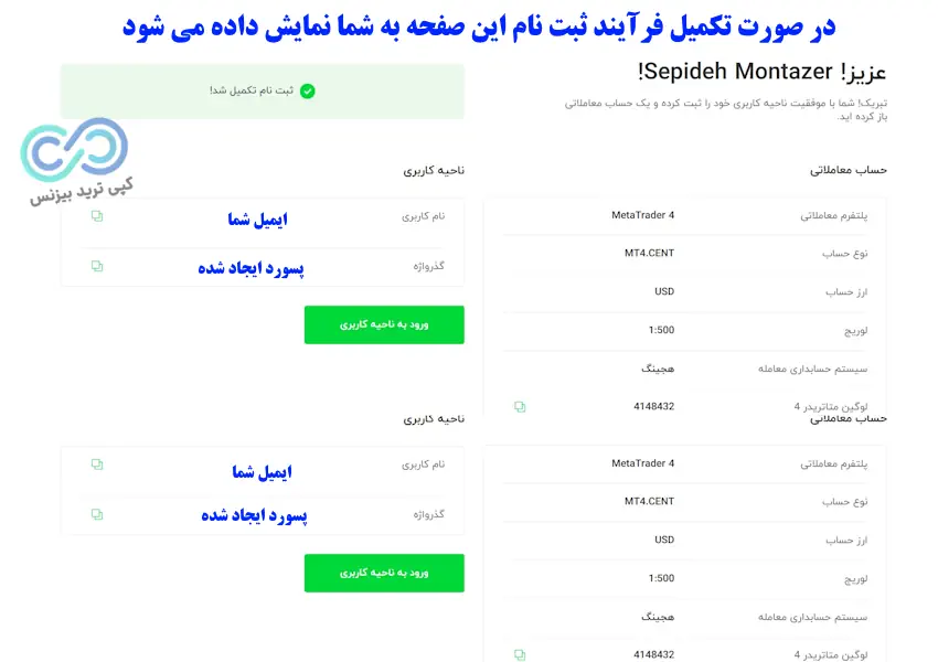 ثبت نام در بروکر ایکس چیف - اموزش ثبت نام در بروکر ایکس چیف - ثبت نام بروکر ایکس چیف