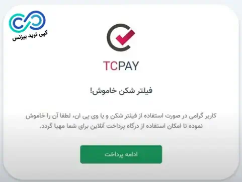 آموزش شارژ آنلاین ریالی تاپ چنج - شارژ ریالی تاپ چنج