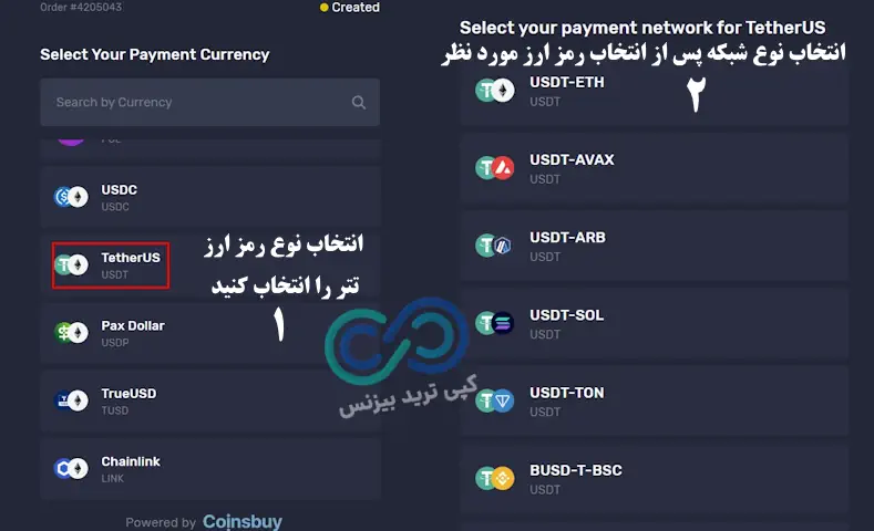 شارژ حساب آلپاری با تتر - واریز تتر به آلپاری - شارژ آلپاری با تتر