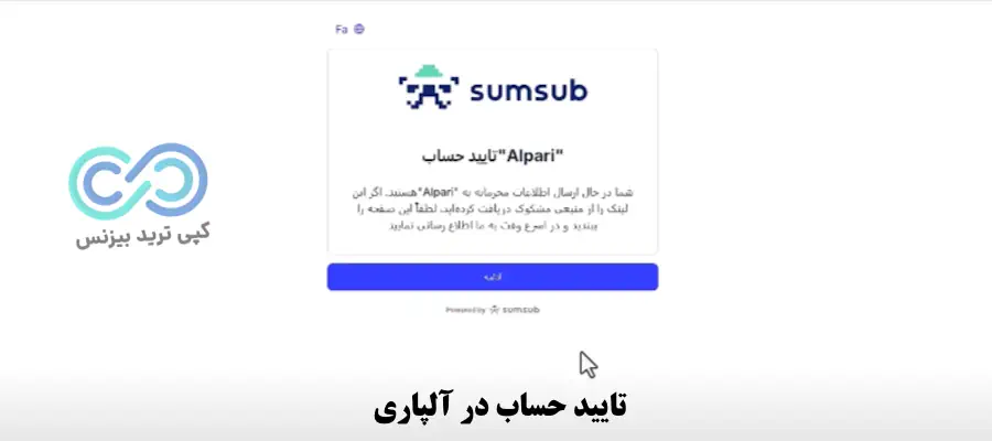 ایجاد حساب در بروکر الپاری - ساخت حساب در بروکر الپاری - ثبت نام در آلپاری آموزش