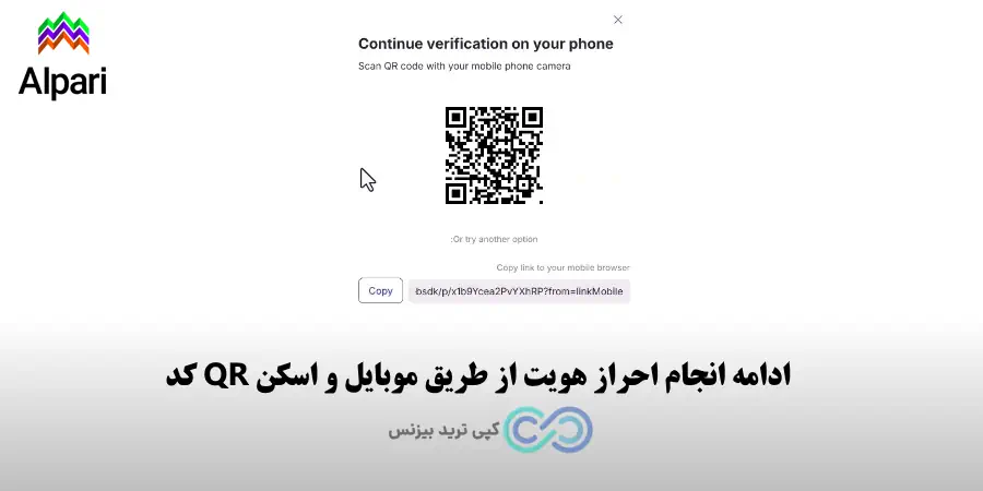 ایجاد حساب در بروکر الپاری - ساخت حساب در بروکر الپاری - ثبت نام در آلپاری آموزش