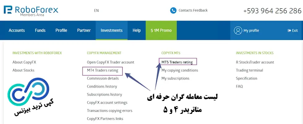 کپی ترید روبو فارکس - حساب کپی ترید روبو فارکس - حساب پم روبو فارکس