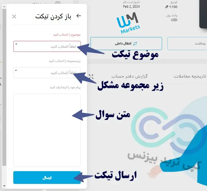 پشتیبانی فارسی بروکر دبلیو ام مارکتس - پشتیبانی بروکر دبلیو ام مارکت - بروکر wm markets