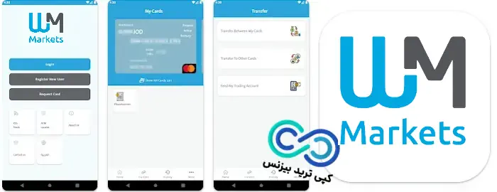 دانلود برنامه دبلیو ام مارکتس بروکرز - دانلود دبلیو ام مارکتس بروکرز - دانلود متاتریدر 4 دبلیو ام مارکتس