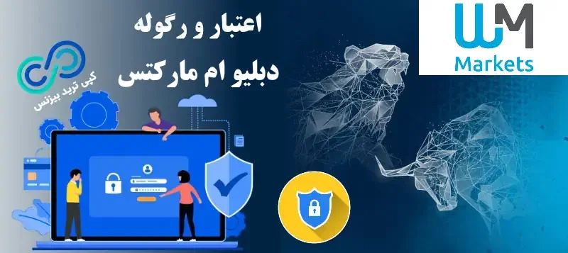 wmmarkets fraud 2 دبلیو ام