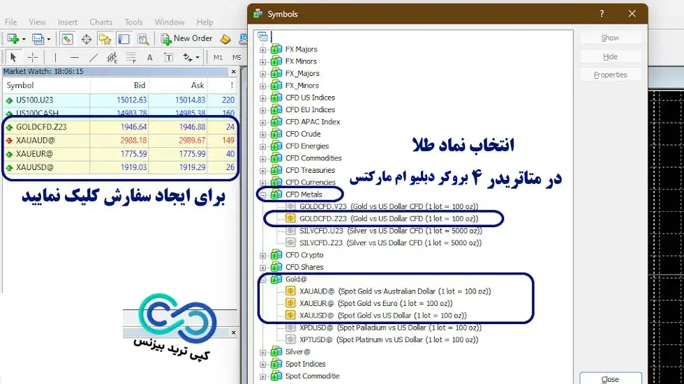 نماد طلا در بروکر دبلیو ام مارکتس - نماد طلا در دبلیو ام مارکتس - معرفی نماد GOLD در دبلیو ام مارکتس