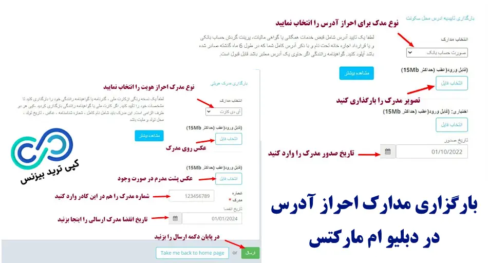 احراز هویت wm market - ثبت نام در بروکر دبلیو ام مارکت - ثبت نام دبلیو ام مارکتس