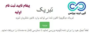 ثبت نام در بروکر دبلیو ام مارکتس - ثبت نام در بروکر دبلیو ام مارکت - ثبت نام دبلیو ام مارکتس