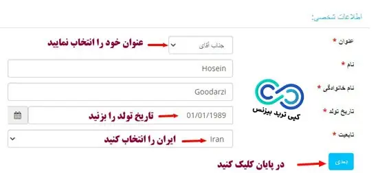 احراز هویت wm market - ثبت نام در بروکر دبلیو ام مارکت - ثبت نام دبلیو ام مارکتس