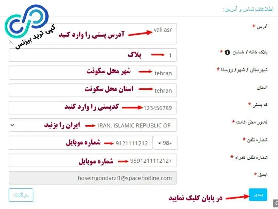احراز هویت wm market - ثبت نام در بروکر دبلیو ام مارکت - ثبت نام دبلیو ام مارکتس