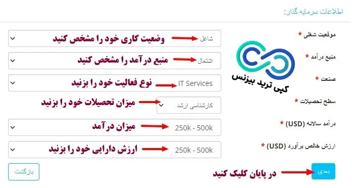 احراز هویت wm market - ثبت نام در بروکر دبلیو ام مارکت - ثبت نام دبلیو ام مارکتس