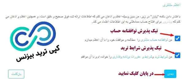 احراز هویت wm market - ثبت نام در بروکر دبلیو ام مارکت - ثبت نام دبلیو ام مارکتس