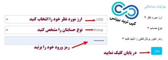 احراز هویت wm market - ثبت نام در بروکر دبلیو ام مارکت - ثبت نام دبلیو ام مارکتس