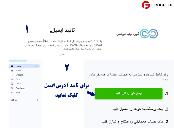 ثبت نام در فیبوگروپ - نحوه ثبت نام در بروکر فیبو گروپ - آموزش ثبت نام در بروکر فیبوگروپ