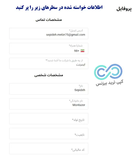 ثبت نام در فیبوگروپ - نحوه ثبت نام در بروکر فیبو گروپ - آموزش ثبت نام در بروکر فیبوگروپ
