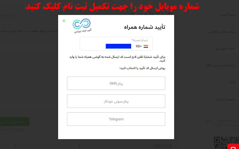 ثبت نام در فیبوگروپ - نحوه ثبت نام در بروکر فیبو گروپ - آموزش ثبت نام در بروکر فیبوگروپ
