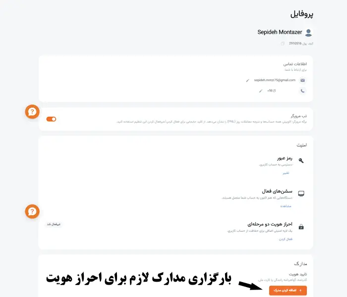 آموزش افتتاح حساب در بروکر آمارکتس - آموزش ثبت نام در آمارکتس - آموزش ثبت نام در amarkets