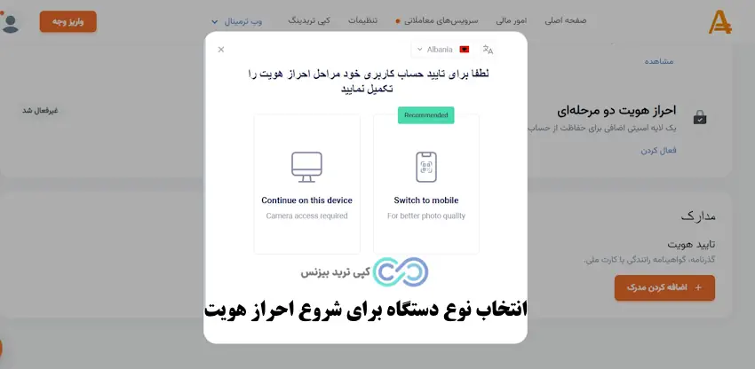 آموزش افتتاح حساب در بروکر آمارکتس - آموزش ثبت نام در آمارکتس - آموزش ثبت نام در amarkets