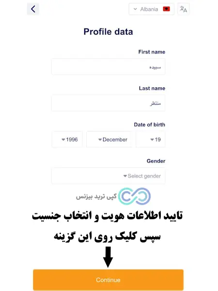 آموزش افتتاح حساب در بروکر آمارکتس - آموزش ثبت نام در آمارکتس - آموزش ثبت نام در amarkets