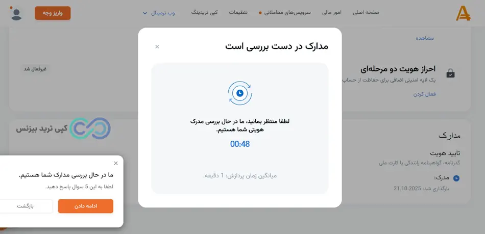 آموزش افتتاح حساب در بروکر آمارکتس - آموزش ثبت نام در آمارکتس - آموزش ثبت نام در amarkets