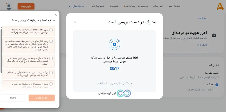 آموزش افتتاح حساب در بروکر آمارکتس - آموزش ثبت نام در آمارکتس - آموزش ثبت نام در amarkets
