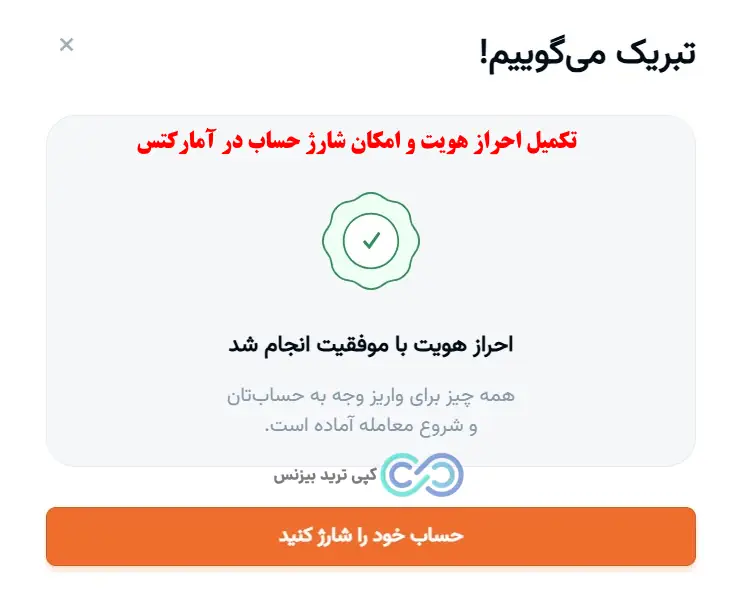 آموزش افتتاح حساب در بروکر آمارکتس - آموزش ثبت نام در آمارکتس - آموزش ثبت نام در amarkets