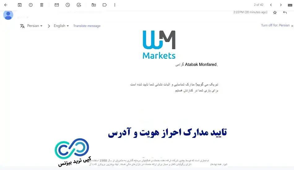 احراز هویت دبلیو ام مارکتس - احراز هویت در بروکر دبلیو ام مارکتس - وریفای حساب بروکر wm markets