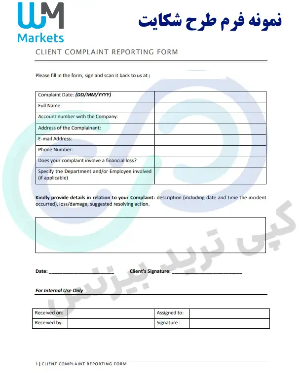 قوانین بروکر دبلیو ام مارکتس - شرایط بروکر دبلیو ام مارکتس - فوانین بروکر wm markets