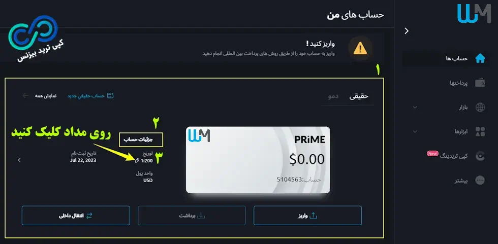 لوریج بروکر دبلیو ام مارکتس - میزان اهرم بروکر wm markets - محاسبه مارجین در بروکر دبلیو ام مارکتس