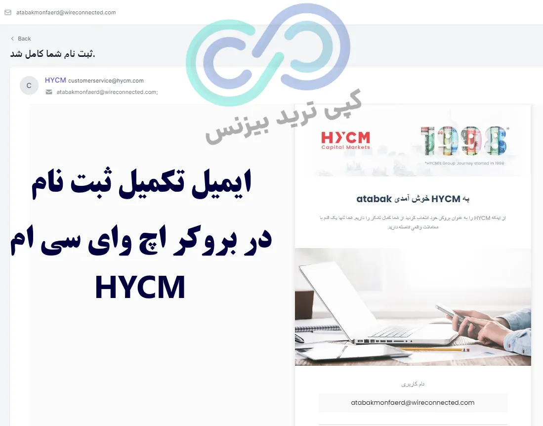 ثبت نام در بروکر HYCM - فرم ثبت نام بروکر HYCM - آموزش افتتاح حساب در بروکر اچ وای سی ام