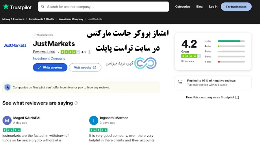 بروکر جاست مارکتس - بروکر justmarkets - بروکر جاست فارکس