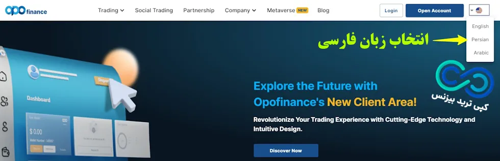 ثبت نام در بروکر اوپو فایننس - آموزش افتتاح حساب opofinance - نحوه ثبت نام در اوپوفارکس